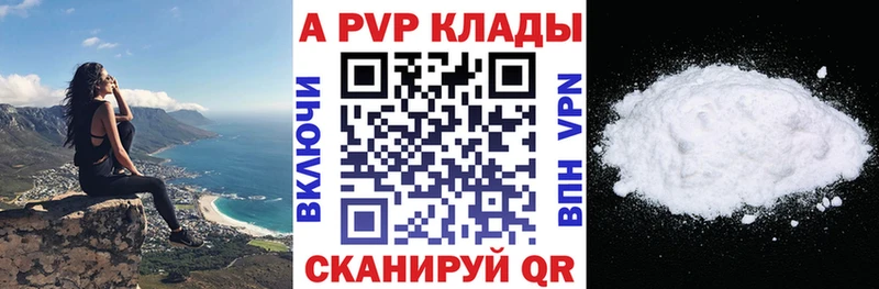 APVP Crystall  продажа наркотиков  Новомичуринск 
