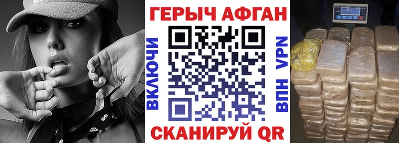 Героин Heroin Новомичуринск