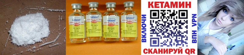 Кетамин ketamine Новомичуринск
