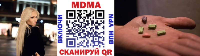 MDMA молли Новомичуринск