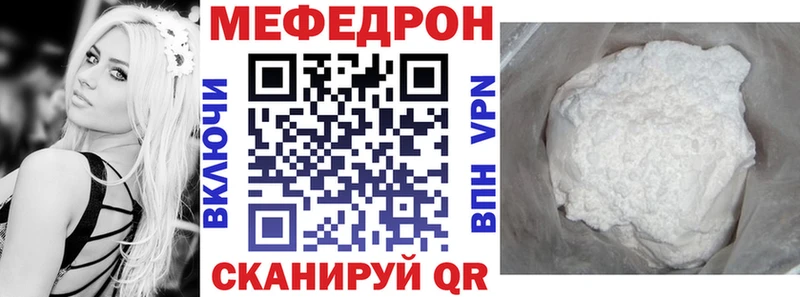 МЯУ-МЯУ мука  ссылка на мегу вход  Новомичуринск 